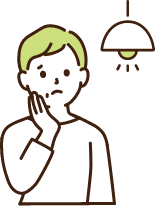 明かりの環境