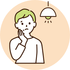 部屋が暗くて
気持ちが滅入る